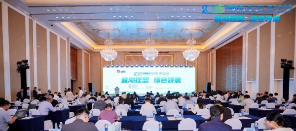 正规配资平台官方 2025MMLC（第三届）锂产业大会举行 共话锂电产业高质量发展新路径