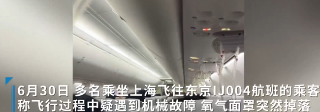 民航专家解读飞机为何从高空急降 突发压力系统故障解析
